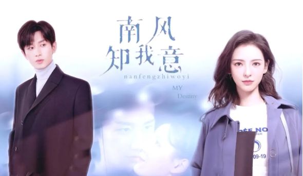 《南风知我意》即将来袭,成毅4次搭档张予曦,网友:我追定了!休闲区蓝鸢梦想 - Www.slyday.coM 《南风知我意》即将来袭,成毅4次搭档张予曦,网友:我追定了!休闲区蓝鸢梦想 - Www.slyday.coM