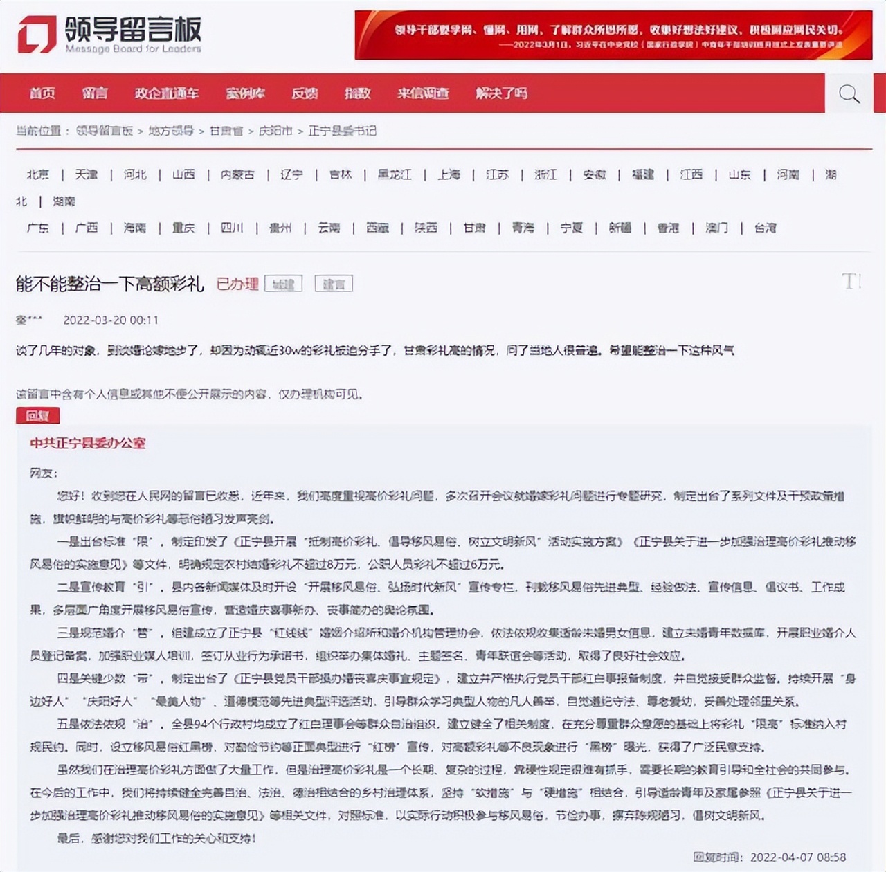 男子因30万彩礼分手,向官方投诉得知限额8万,女方家人违法吗?休闲区蓝鸢梦想 - Www.slyday.coM 男子因30万彩礼分手,向官方投诉得知限额8万,女方家人违法吗?休闲区蓝鸢梦想 - Www.slyday.coM