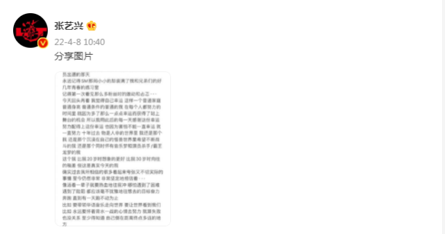 张艺兴微博更改为本名,工作室晒照问候,本人发长文满是正能量休闲区蓝鸢梦想 - Www.slyday.coM 张艺兴微博更改为本名,工作室晒照问候,本人发长文满是正能量休闲区蓝鸢梦想 - Www.slyday.coM