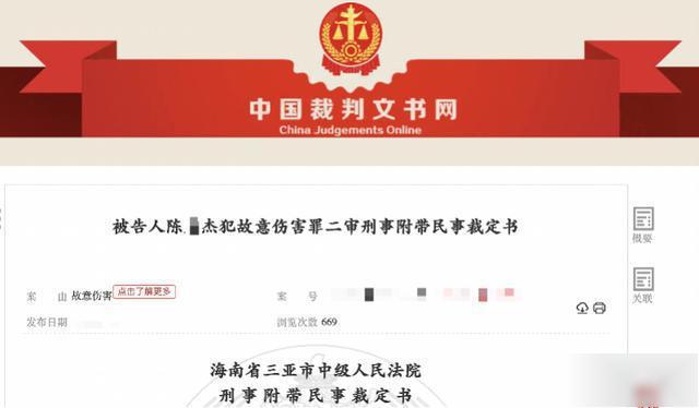 妻子被醉酒男子调戏摸大腿,丈夫反击致1死3伤!法院判无罪休闲区蓝鸢梦想 - Www.slyday.coM 妻子被醉酒男子调戏摸大腿,丈夫反击致1死3伤!法院判无罪休闲区蓝鸢梦想 - Www.slyday.coM