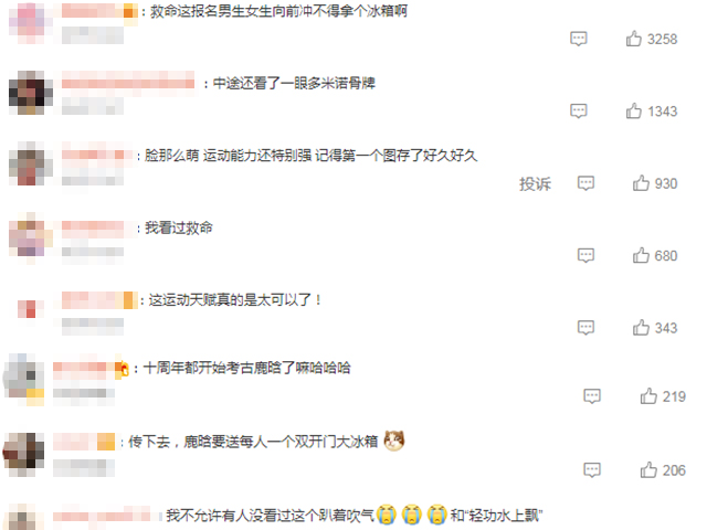 考古鹿晗早期闯关视频,运动天赋惊人,难怪参加奔跑吧!休闲区蓝鸢梦想 - Www.slyday.coM 考古鹿晗早期闯关视频,运动天赋惊人,难怪参加奔跑吧!休闲区蓝鸢梦想 - Www.slyday.coM