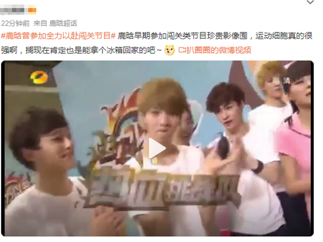 考古鹿晗早期闯关视频,运动天赋惊人,难怪参加奔跑吧!休闲区蓝鸢梦想 - Www.slyday.coM 考古鹿晗早期闯关视频,运动天赋惊人,难怪参加奔跑吧!休闲区蓝鸢梦想 - Www.slyday.coM