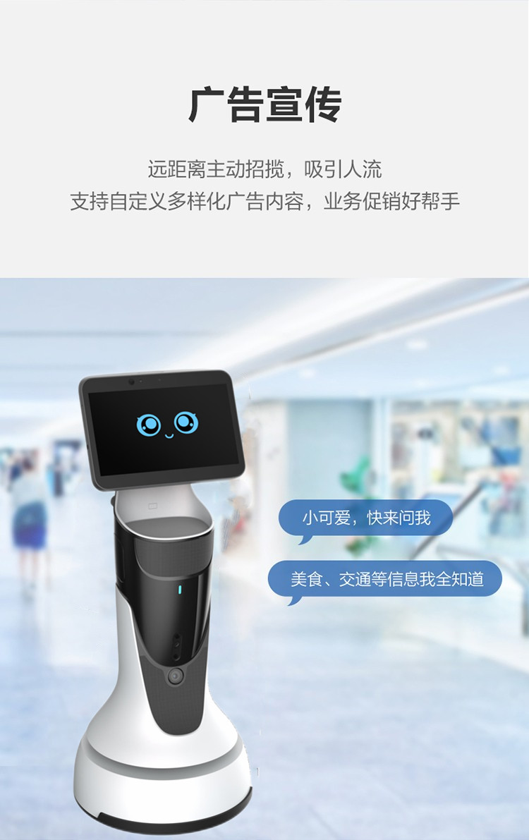 豹小秘mini智能机器人请找广东齐聚机器人有限公司