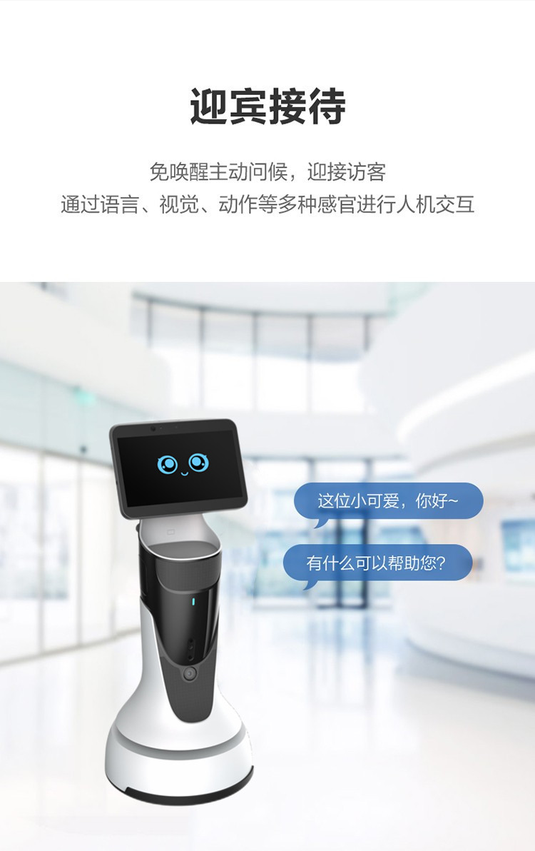 豹小秘mini智能机器人请找广东齐聚机器人有限公司