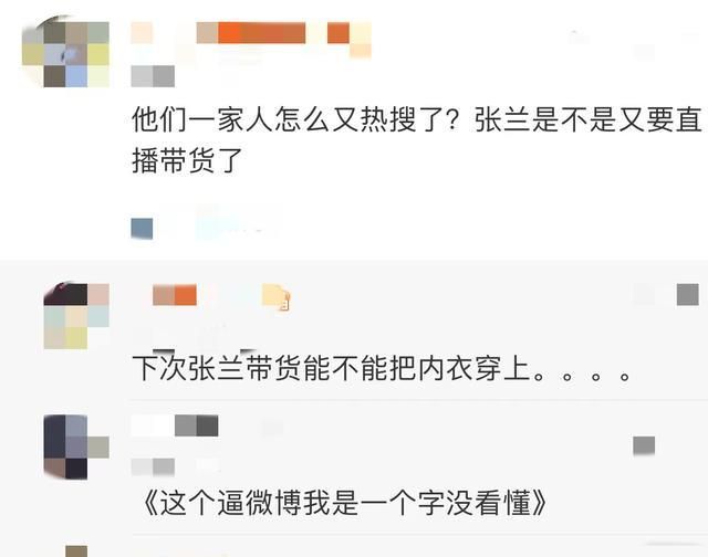 张兰又上热搜，晒孙子给自己的庆生视频，网友：又要直播带货？休闲区蓝鸢梦想 - Www.slyday.coM