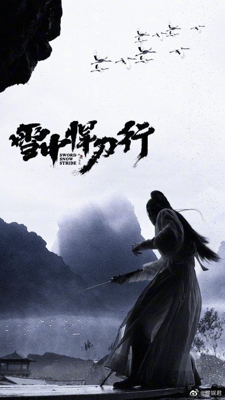 刀光剑影以侠义书写传奇江湖