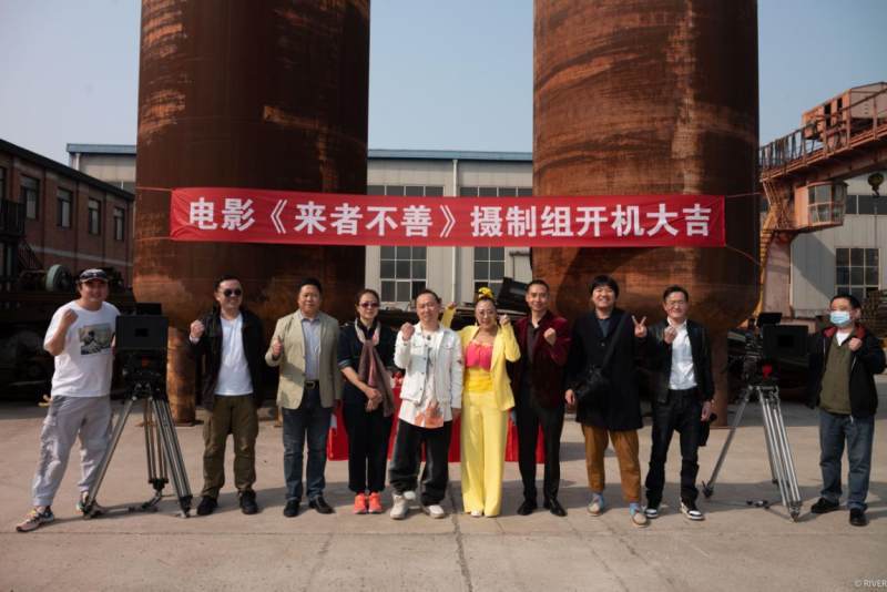 千呼万唤始出来,电影《来者不善》在京举行开机仪式和新闻发布会休闲区蓝鸢梦想 - Www.slyday.coM 千呼万唤始出来,电影《来者不善》在京举行开机仪式和新闻发布会休闲区蓝鸢梦想 - Www.slyday.coM