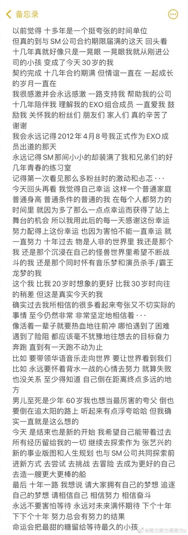 张艺兴微博更改为本名,工作室晒照问候,本人发长文满是正能量休闲区蓝鸢梦想 - Www.slyday.coM 张艺兴微博更改为本名,工作室晒照问候,本人发长文满是正能量休闲区蓝鸢梦想 - Www.slyday.coM