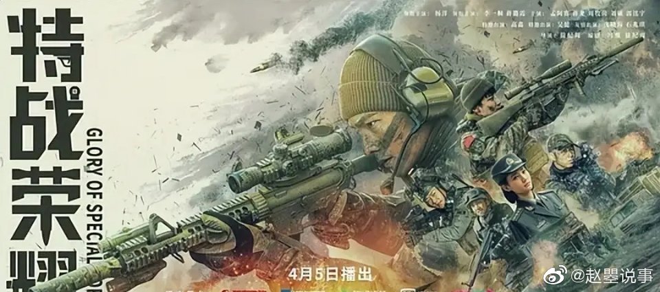 《特战荣耀》4天播放量高达2.5亿……休闲区蓝鸢梦想 - Www.slyday.coM 《特战荣耀》4天播放量高达2.5亿……休闲区蓝鸢梦想 - Www.slyday.coM