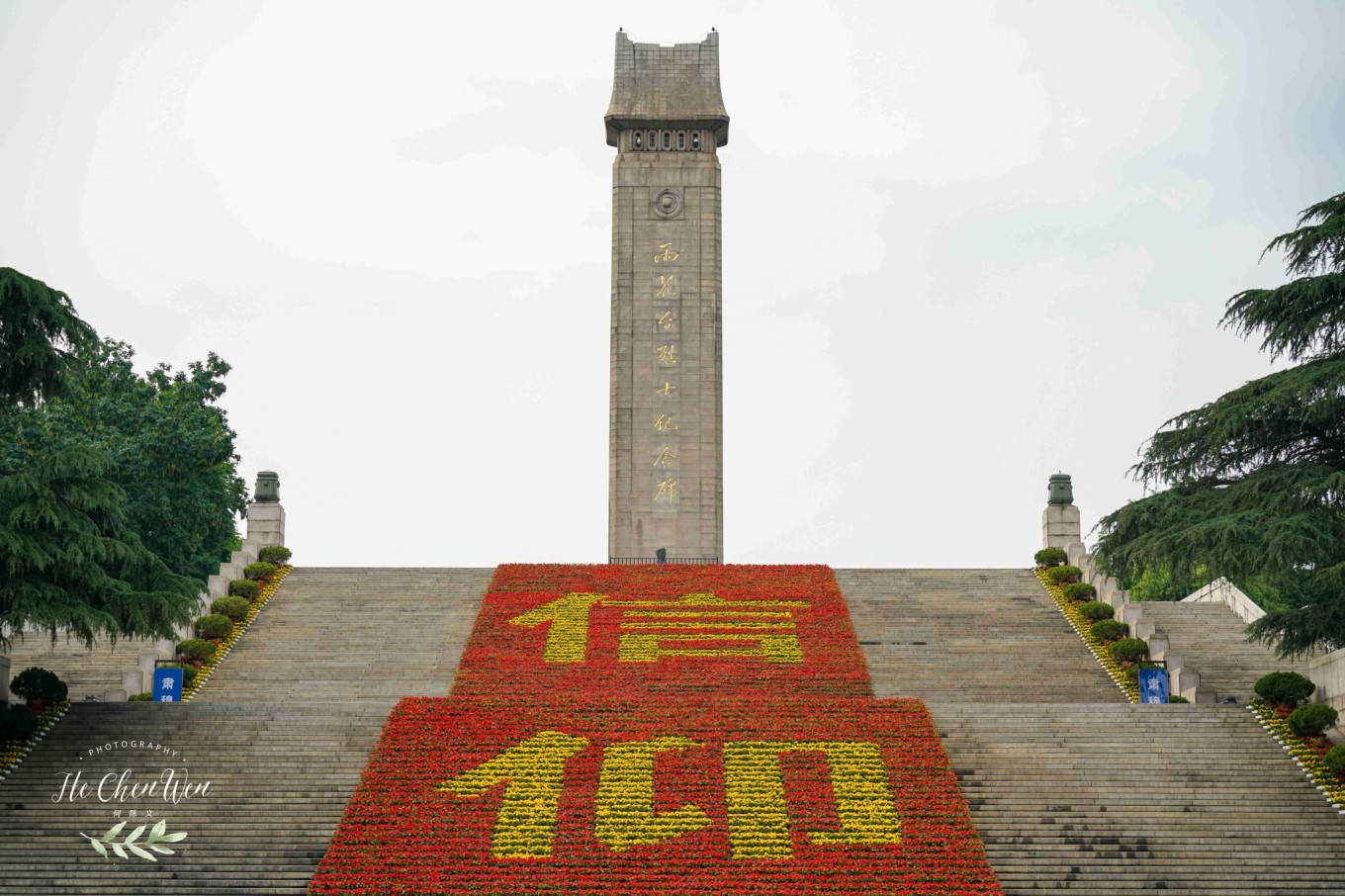 看完烈士群雕,沿着大路往前走,接着来到烈士纪念碑,沿着台阶往上走