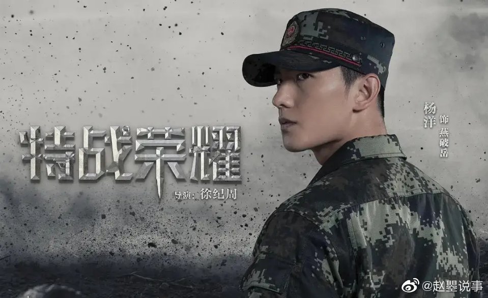 《特战荣耀》4天播放量高达2.5亿……休闲区蓝鸢梦想 - Www.slyday.coM 《特战荣耀》4天播放量高达2.5亿……休闲区蓝鸢梦想 - Www.slyday.coM