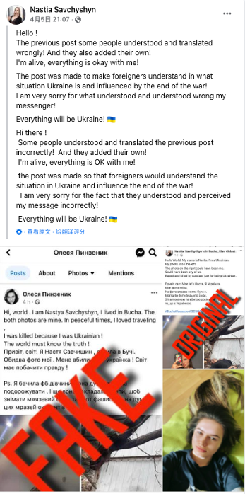 Savchysyn 4月5日澄清。