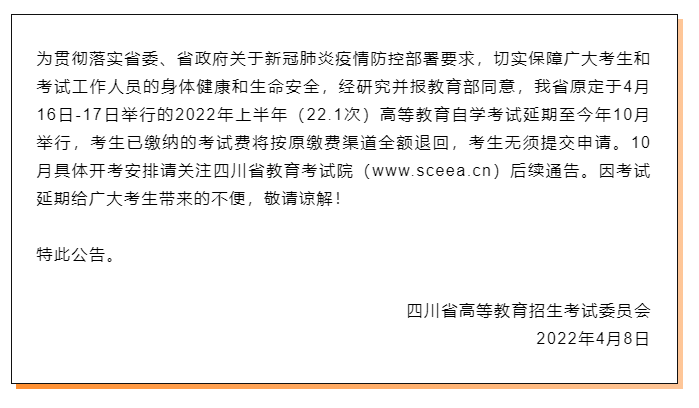 四川新增2例本土无症状感染者，分别在成都、乐山休闲区蓝鸢梦想 - Www.slyday.coM