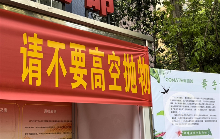 治理高空抛物这个小区用上黑科技