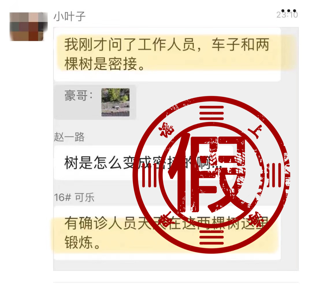 上观新闻：很多和上海疫情有关的谣言，是这样诞生的