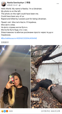  Savchysyn 4月4日脸书状态。