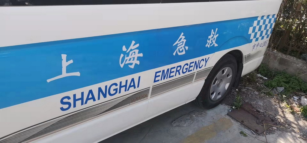 在上海，一辆救护车的疫情时分