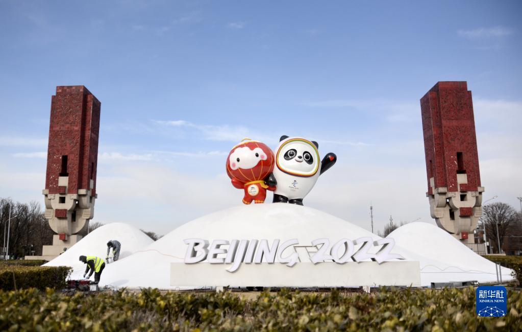 这是2022年1月12日在北京奥林匹克景观大道拍摄的北京2022年冬奥会和冬残奥会吉祥物“冰墩墩”“雪容融”。新华社记者 李欣 摄