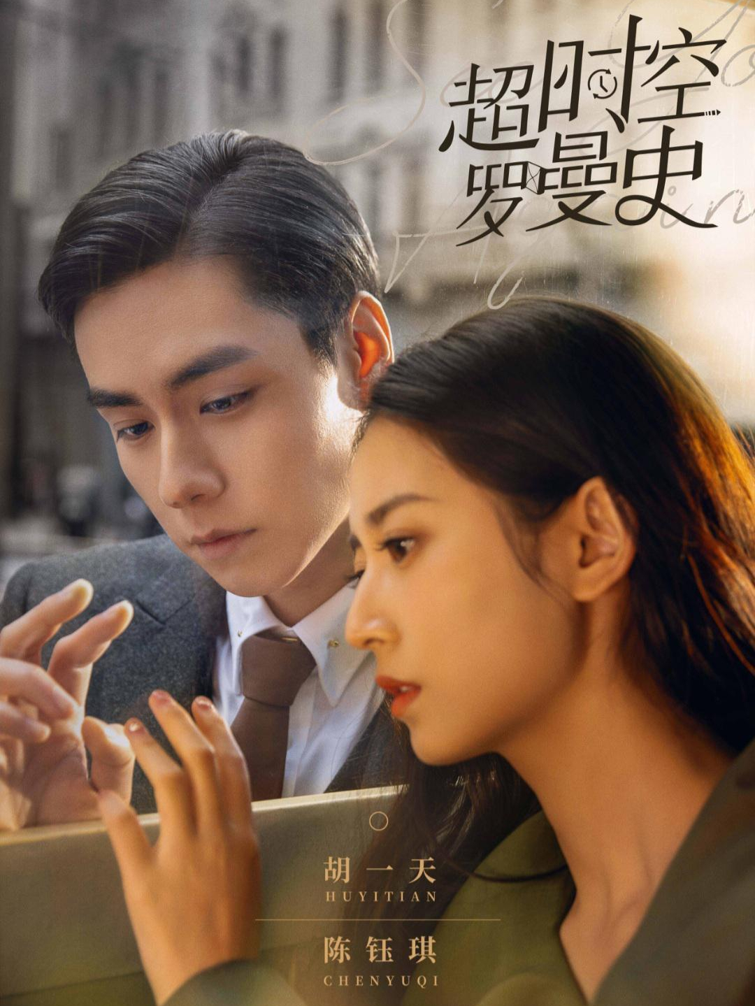 胡一天角色多元化,开始挑战历史剧,王劲松章若楠值得期待!休闲区蓝鸢梦想 - Www.slyday.coM 胡一天角色多元化,开始挑战历史剧,王劲松章若楠值得期待!休闲区蓝鸢梦想 - Www.slyday.coM