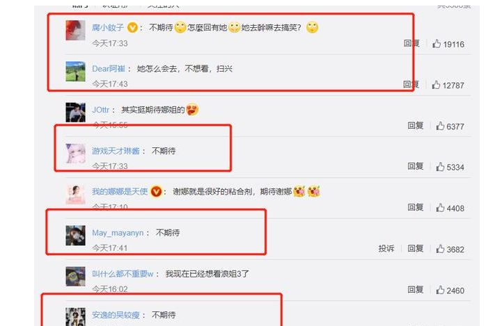 谢娜《浪姐3》路透,评论区翻车：不期待!路人缘这么差?休闲区蓝鸢梦想 - Www.slyday.coM