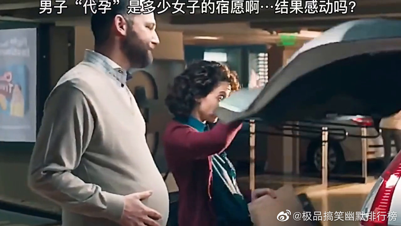 如果男人真可以怀孕你觉得是好事还是不好的事