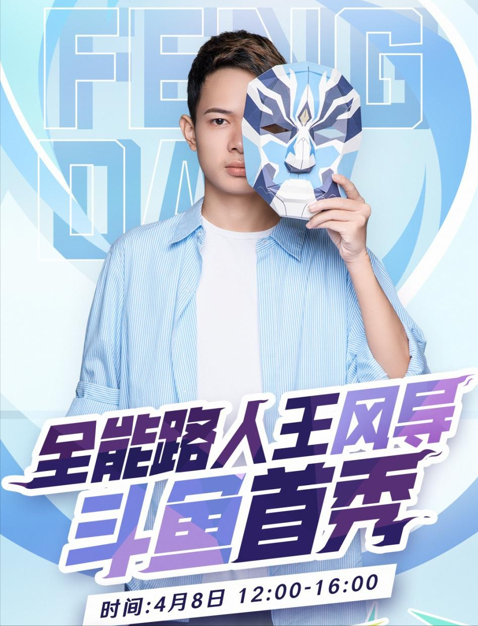 荣耀板块教学类主播的实力,被誉为全能路人王的风导不管是哪个英雄都