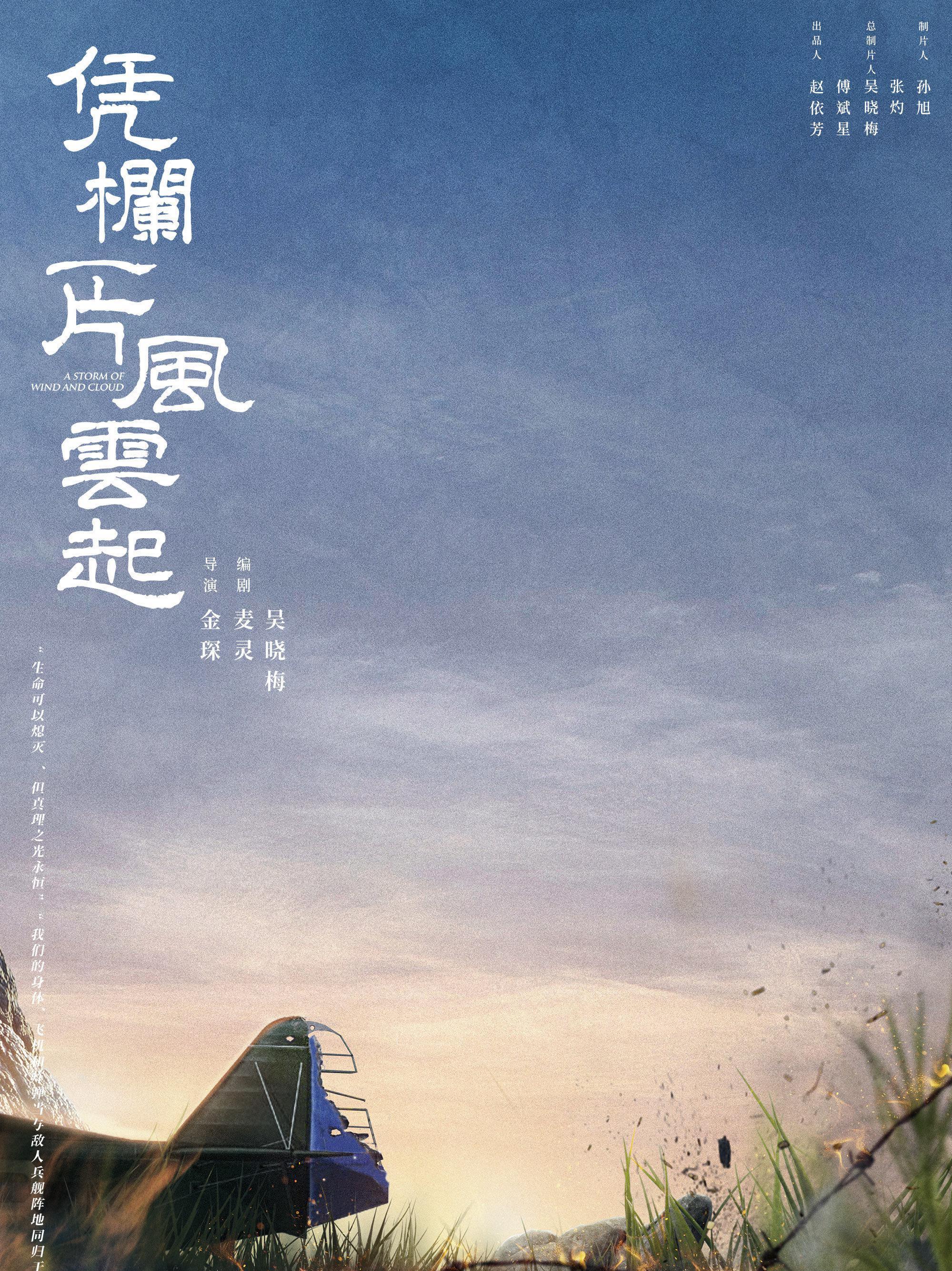 胡一天角色多元化,开始挑战历史剧,王劲松章若楠值得期待!休闲区蓝鸢梦想 - Www.slyday.coM 胡一天角色多元化,开始挑战历史剧,王劲松章若楠值得期待!休闲区蓝鸢梦想 - Www.slyday.coM