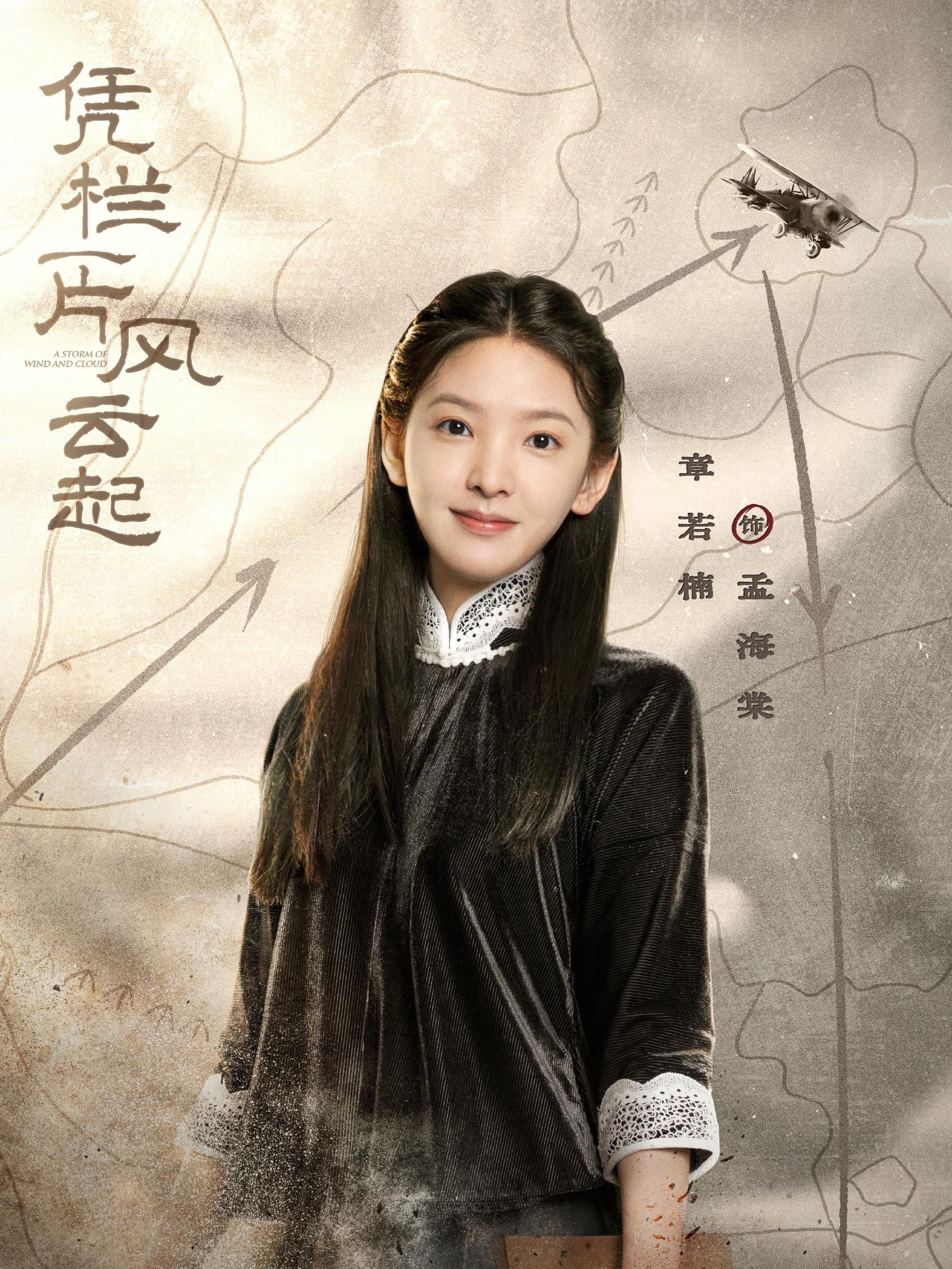 胡一天角色多元化,开始挑战历史剧,王劲松章若楠值得期待!休闲区蓝鸢梦想 - Www.slyday.coM 胡一天角色多元化,开始挑战历史剧,王劲松章若楠值得期待!休闲区蓝鸢梦想 - Www.slyday.coM