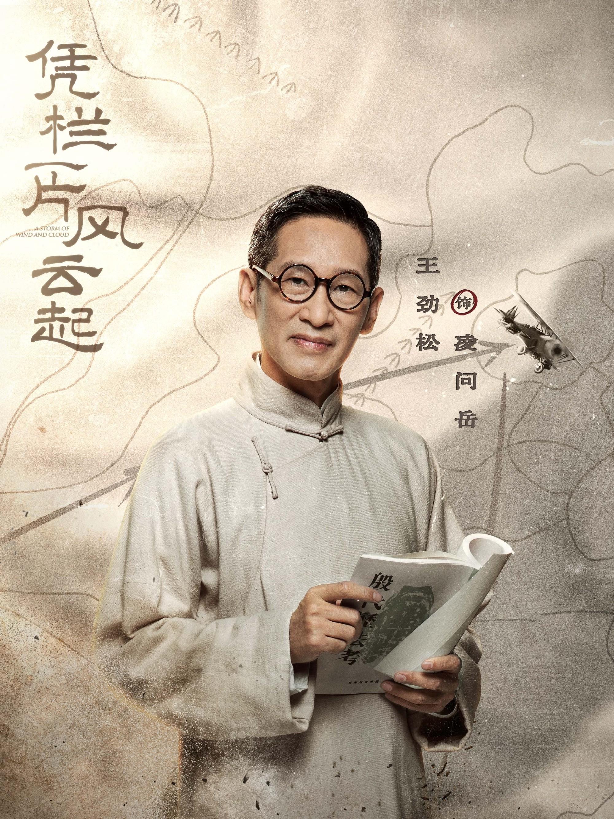 胡一天角色多元化，开始挑战历史剧，王劲松章若楠值得期待！休闲区蓝鸢梦想 - Www.slyday.coM