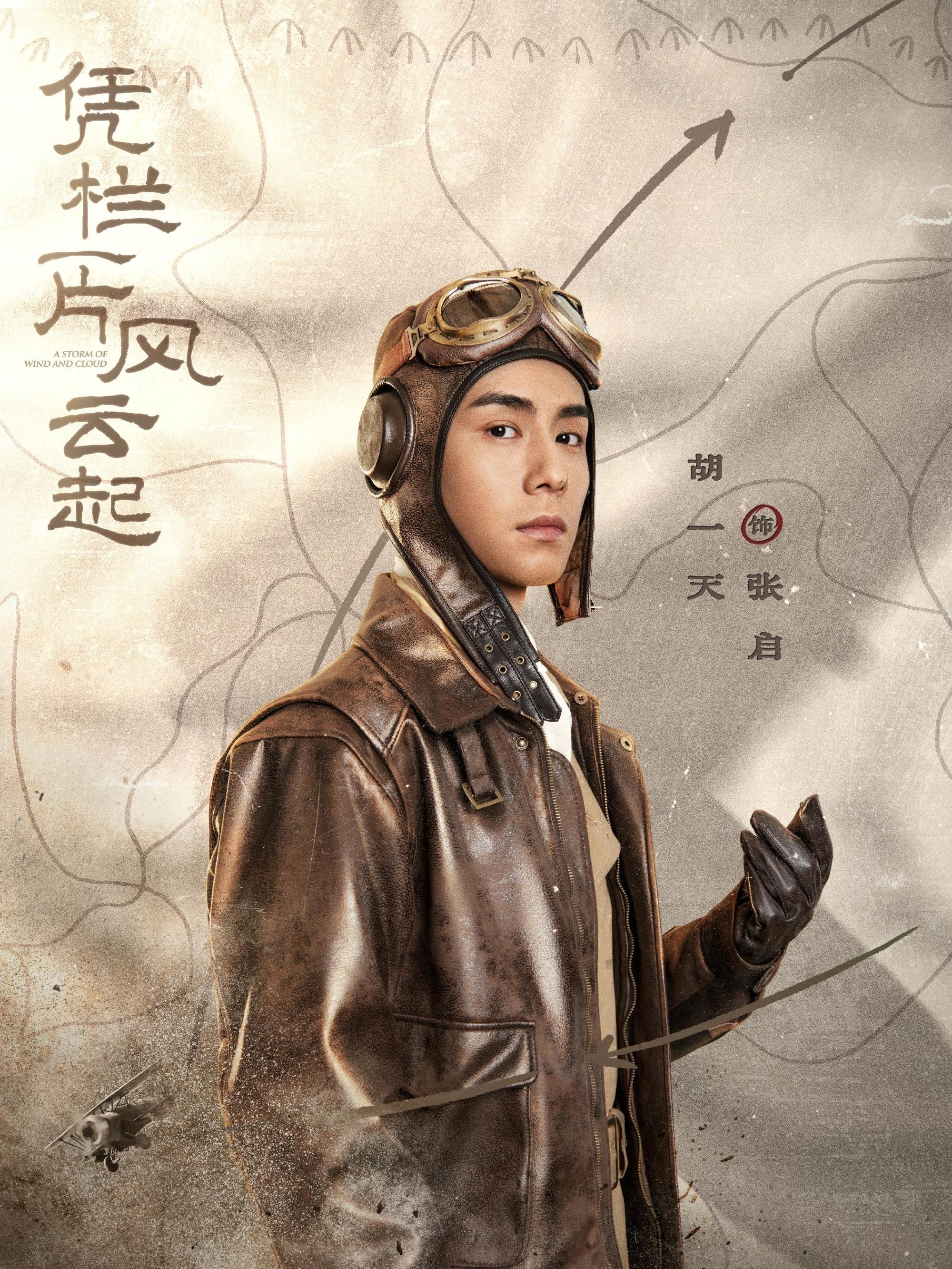 胡一天角色多元化,开始挑战历史剧,王劲松章若楠值得期待!休闲区蓝鸢梦想 - Www.slyday.coM 胡一天角色多元化,开始挑战历史剧,王劲松章若楠值得期待!休闲区蓝鸢梦想 - Www.slyday.coM