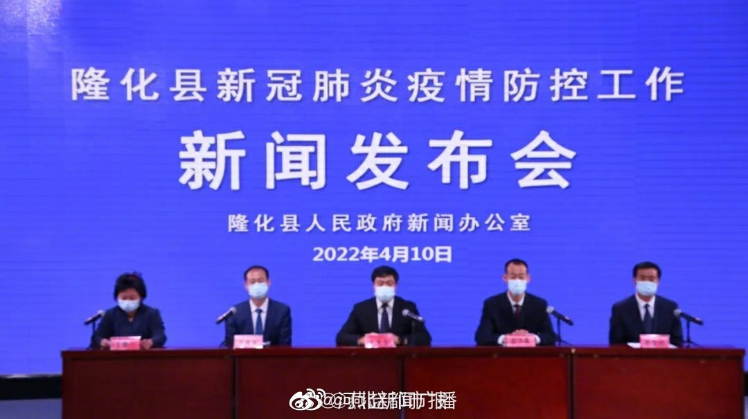隆化县召开首场新型冠状病毒肺炎疫情防控工作新闻发布会休闲区蓝鸢梦想 - Www.slyday.coM