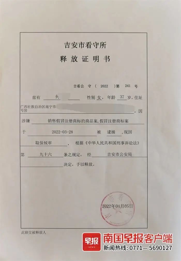 受访者供图4月5日,拿到《释放证明书》后,陈先生连夜将妻子带回南宁