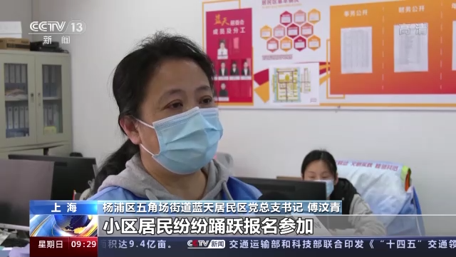 上海：分组保障 社区志愿者共同守护家园
