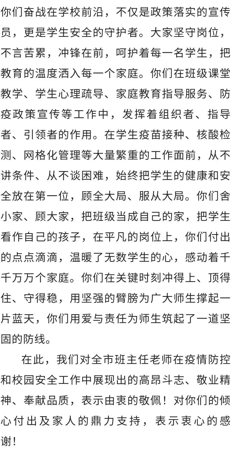 张家口2地通告：来返前做5次核酸并自费隔离9天！这类活动，严禁！市教育局最新消息！休闲区蓝鸢梦想 - Www.slyday.coM