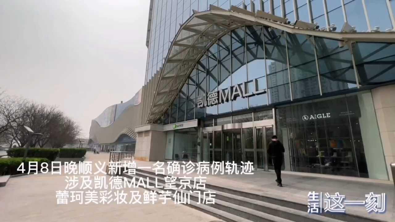 西直门凯德mall哪年开业的(西直门凯德mall女装品牌)