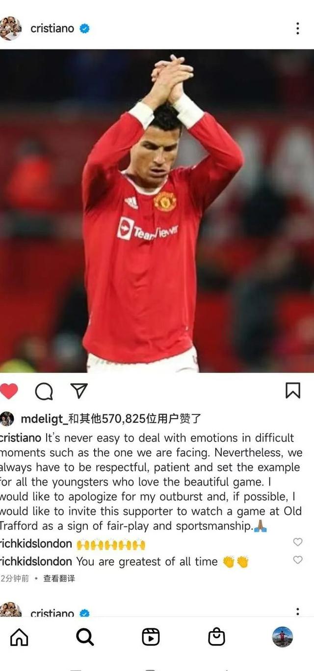 c罗社交媒体道歉截图.