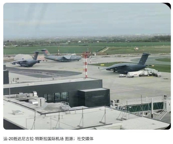 外交部证实：中方近日派空军运输机，向塞尔维亚运送常规军事物资