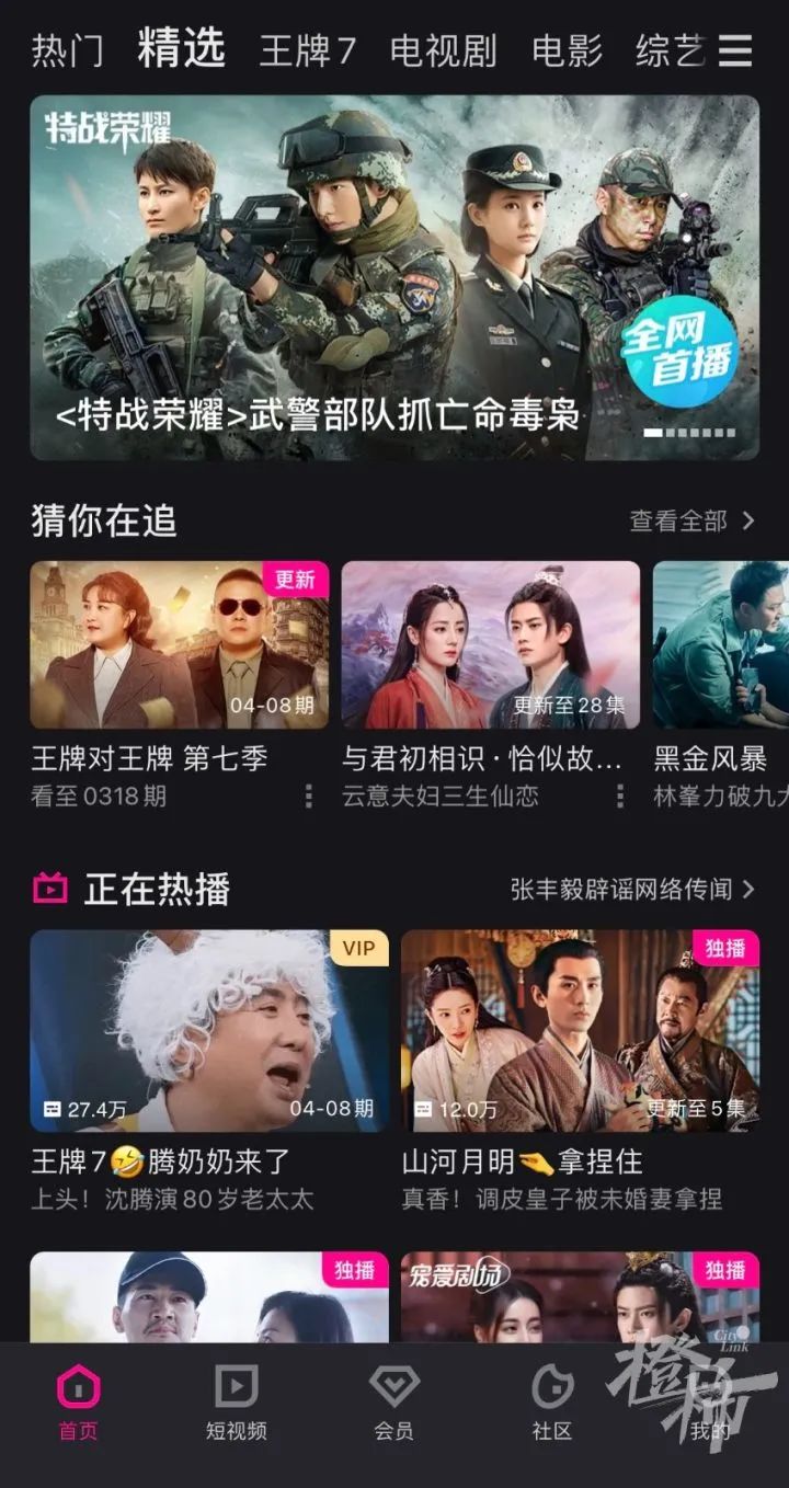 腾讯视频VIP涨价，你接受吗？爱酷腾芒，买哪个最值？休闲区蓝鸢梦想 - Www.slyday.coM