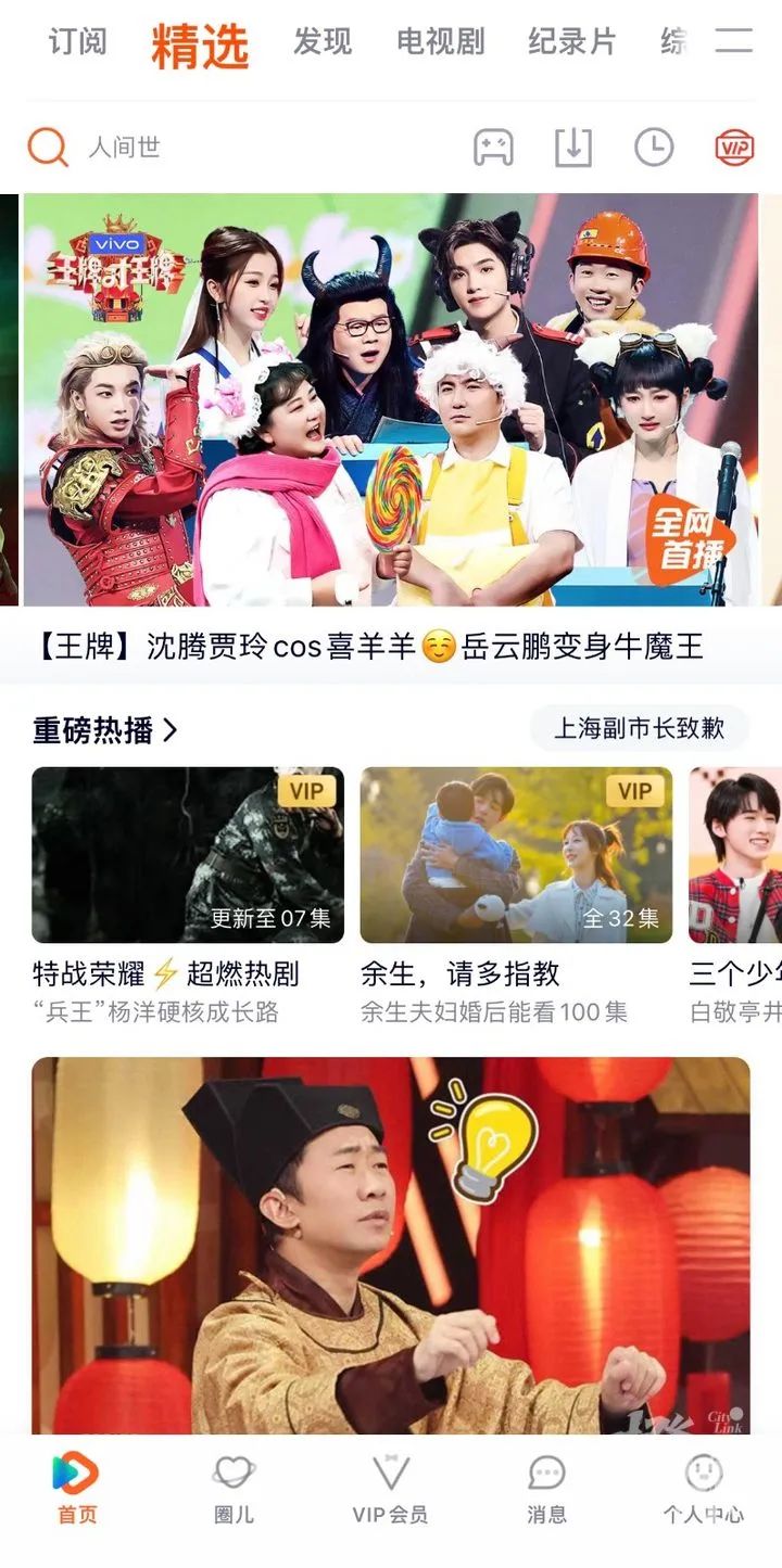 腾讯视频VIP涨价，你接受吗？爱酷腾芒，买哪个最值？休闲区蓝鸢梦想 - Www.slyday.coM