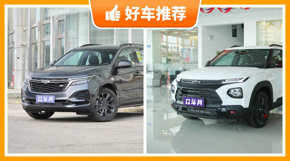 十八万左右的车排行榜_18万左右的SUV排行榜,准备买车的朋友千万别错过!