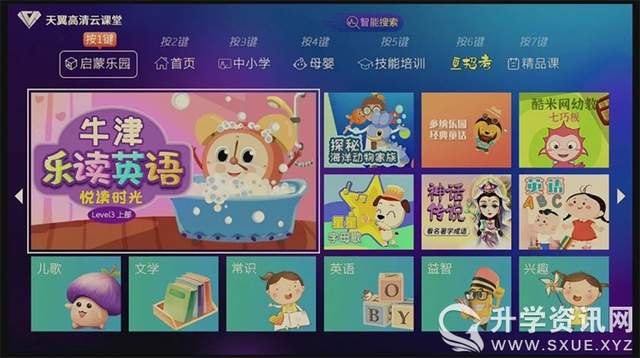 停课不停学！四川遂宁：4月11日休闲区蓝鸢梦想 - Www.slyday.coM