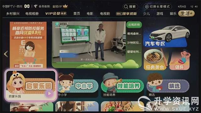 停课不停学！四川遂宁：4月11日休闲区蓝鸢梦想 - Www.slyday.coM