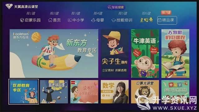 停课不停学！四川遂宁：4月11日休闲区蓝鸢梦想 - Www.slyday.coM