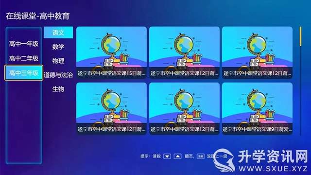 停课不停学！四川遂宁：4月11日休闲区蓝鸢梦想 - Www.slyday.coM