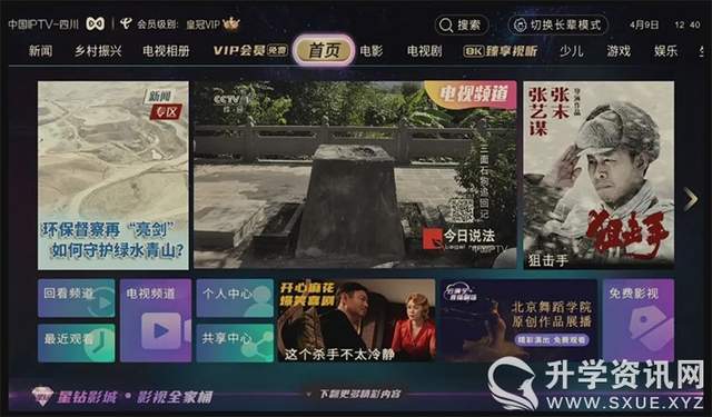 停课不停学！四川遂宁：4月11日休闲区蓝鸢梦想 - Www.slyday.coM