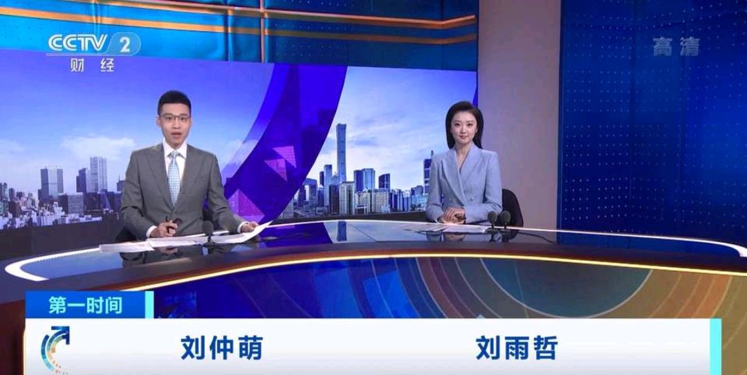 央视财经主持人刘雨哲存在感增强首秀第一时间颜值有辨识度