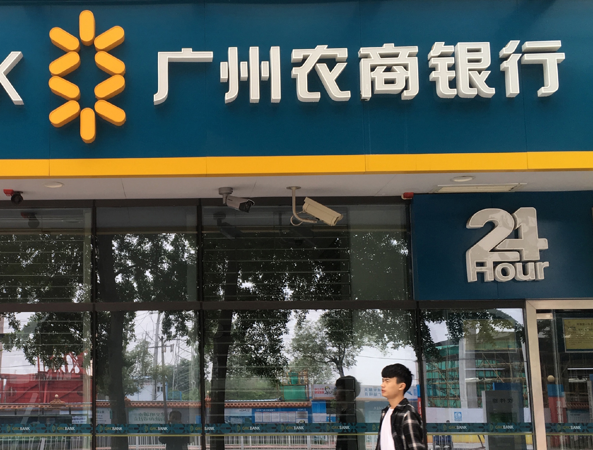 广州农商行持续高速放贷不良率连增三年资产减值损失126亿