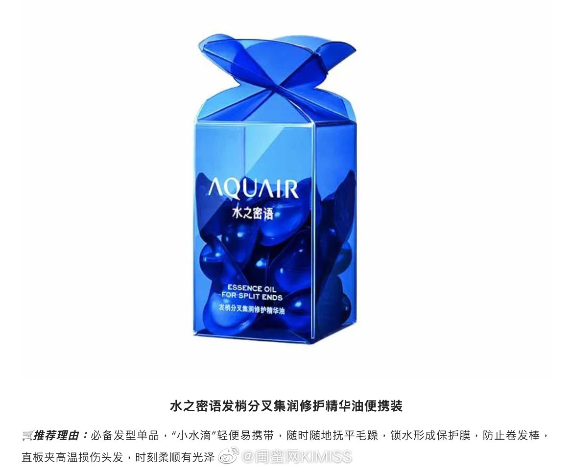 护发，要像护肤一样精致啊！休闲区蓝鸢梦想 - Www.slyday.coM