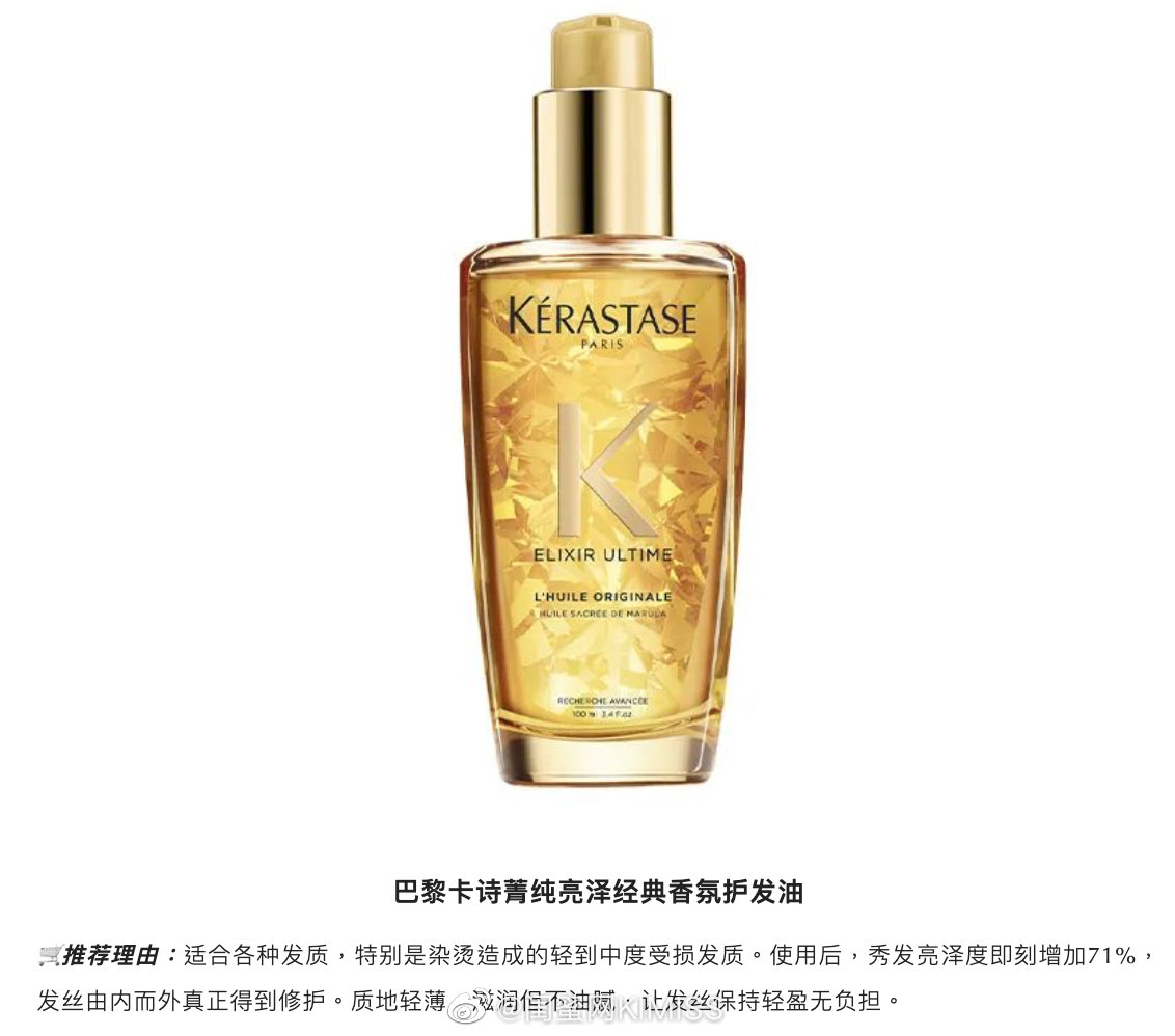 护发，要像护肤一样精致啊！休闲区蓝鸢梦想 - Www.slyday.coM