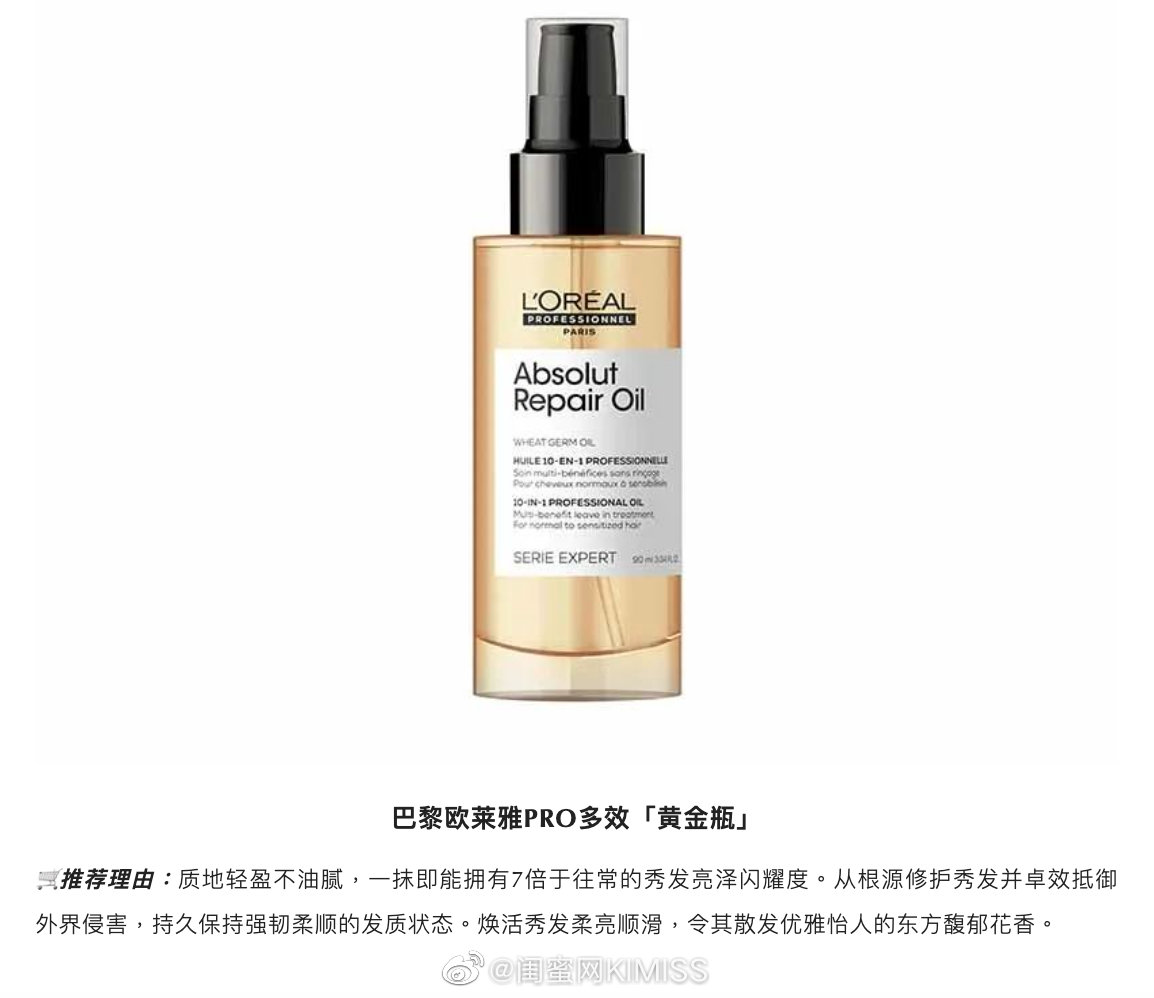 护发，要像护肤一样精致啊！休闲区蓝鸢梦想 - Www.slyday.coM